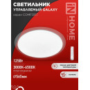 Светильник светодиодный COMFORT GALAXY 125Вт 230В 3000-6500K 10000Лм 565x80 мм с пультом ДУ IN HOME 4690612059495 (4690612059495) 