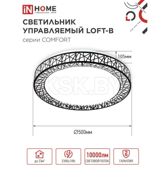 Светильник светодиодный COMFORT LOFT-B 125Вт 230В 3000-6500K 10000Лм 500x105 мм с пультом ДУ IN HOME 4690612059501 (4690612059501) 