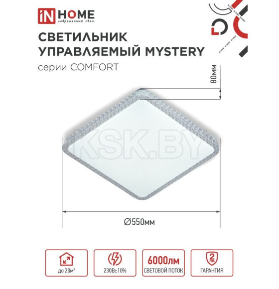 Светильник светодиодный COMFORT MYSTERY КВАДРАТ 125Вт 230В 3000-6500K 10000Лм 550x80 мм с пультом ДУ IN HOME 4690612059532 (4690612059532) 