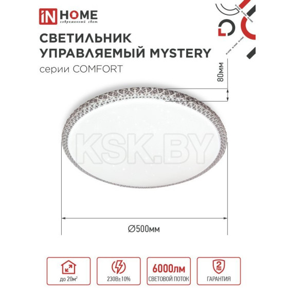 Светильник светодиодный COMFORT MYSTERY 75Вт 230В 3000-6500K 6000Лм 500x65 мм с пультом ДУ IN HOME 4690612034829 (4690612034829) 