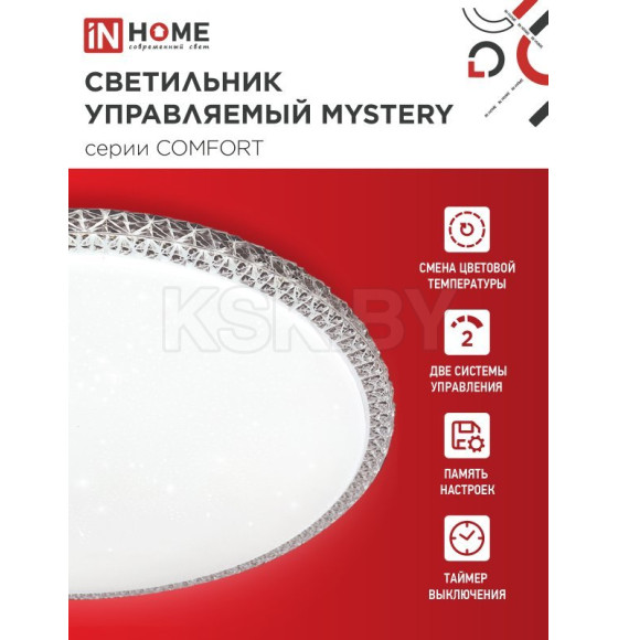 Светильник светодиодный COMFORT MYSTERY 55Вт 230В 3000-6500K 4400Лм 400x70 мм с пультом ДУ IN HOME 4690612034904 (4690612034904) 