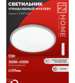 Светильник светодиодный COMFORT MYSTERY 55Вт 230В 3000-6500K 4400Лм 400x70 мм с пультом ДУ IN HOME 4690612034904