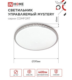 Светильник светодиодный COMFORT MYSTERY 55Вт 230В 3000-6500K 4400Лм 400x70 мм с пультом ДУ IN HOME 4690612034904
