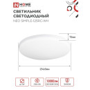 Светильник светодиодный NEO SIMPLE-125RC-WH 125Вт 230В 3000-6500K 10000Лм 460x67 мм с пультом ДУ белый IN HOME 4690612060927 (4690612060927) 