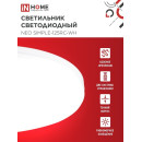 Светильник светодиодный NEO SIMPLE-125RC-WH 125Вт 230В 3000-6500K 10000Лм 460x67 мм с пультом ДУ белый IN HOME 4690612060927 (4690612060927) 