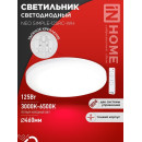 Светильник светодиодный NEO SIMPLE-125RC-WH 125Вт 230В 3000-6500K 10000Лм 460x67 мм с пультом ДУ белый IN HOME 4690612060927 (4690612060927) 