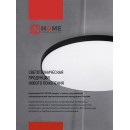 Светильник светодиодный NEO SIMPLE-95RC-BL 95Вт 230В 3000-6500K 7600Лм 460x67 мм с пультом ДУ черный IN HOME 4690612060903 (4690612060903) 