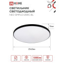 Светильник светодиодный NEO SIMPLE-125RC-BL 125Вт 230В 3000-6500K 10000Лм 460x67 мм с пультом ДУ черный IN HOME 4690612060934 (4690612060934) 