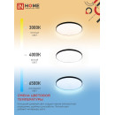Светильник светодиодный NEO SIMPLE-95RC-BL 95Вт 230В 3000-6500K 7600Лм 460x67 мм с пультом ДУ черный IN HOME 4690612060903 (4690612060903) 