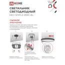 Светильник светодиодный NEO SIMPLE-95RC-BL 95Вт 230В 3000-6500K 7600Лм 460x67 мм с пультом ДУ черный IN HOME 4690612060903 (4690612060903) 