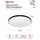 Светильник светодиодный NEO SIMPLE-95RC-BL 95Вт 230В 3000-6500K 7600Лм 460x67 мм с пультом ДУ черный IN HOME 4690612060903 (4690612060903) 