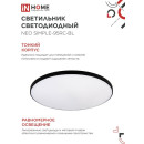 Светильник светодиодный NEO SIMPLE-95RC-BL 95Вт 230В 3000-6500K 7600Лм 460x67 мм с пультом ДУ черный IN HOME 4690612060903 (4690612060903) 