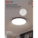 Светильник светодиодный NEO SIMPLE-95RC-BL 95Вт 230В 3000-6500K 7600Лм 460x67 мм с пультом ДУ черный IN HOME 4690612060903 (4690612060903) 