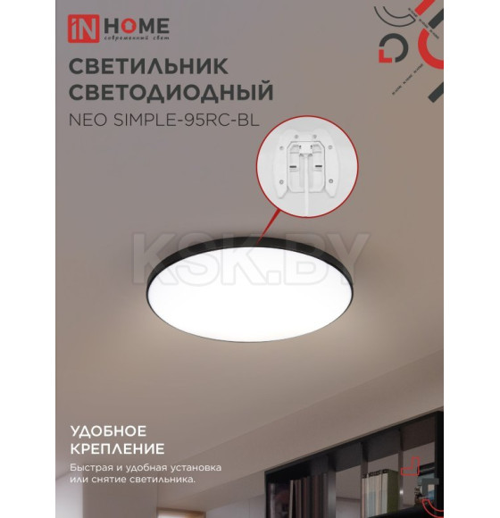 Светильник светодиодный NEO SIMPLE-95RC-BL 95Вт 230В 3000-6500K 7600Лм 460x67 мм с пультом ДУ черный IN HOME 4690612060903 (4690612060903) 