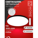 Светильник светодиодный NEO SIMPLE-95RC-BL 95Вт 230В 3000-6500K 7600Лм 460x67 мм с пультом ДУ черный IN HOME 4690612060903 (4690612060903) 