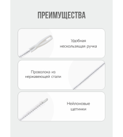 Ершик для прочистки засоров 45х2 см 111483