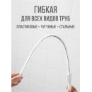 Ершик для прочистки засоров 45х2 см 111483 (00111483) 