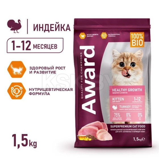 1+1 AWARD HEALTHY GROWTH KITTEN. Полнорационный сбалансированный сухой корм для котят от 1 месяца, беременных и кормящих кошек с и