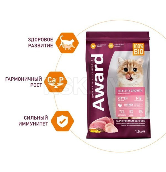 1+1 AWARD HEALTHY GROWTH KITTEN. Полнорационный сбалансированный сухой корм для котят от 1 месяца, беременных и кормящих кошек с и