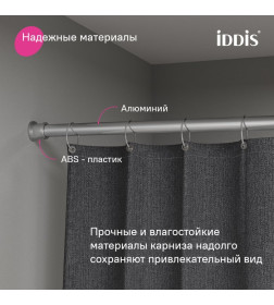 Карниз для ванной комнаты IDDIS Elegante RSC0120i14