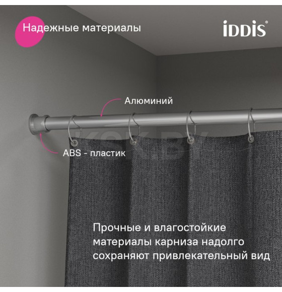Карниз для ванной комнаты IDDIS Elegante RSC0120i14 (RSC0120i14) 