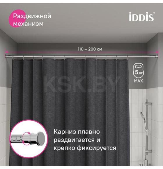 Карниз для ванной комнаты IDDIS Elegante RSC0120i14 (RSC0120i14) 