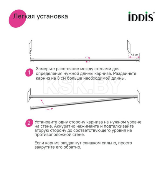 Карниз для ванной комнаты IDDIS Elegante RSC0120i14 (RSC0120i14) 