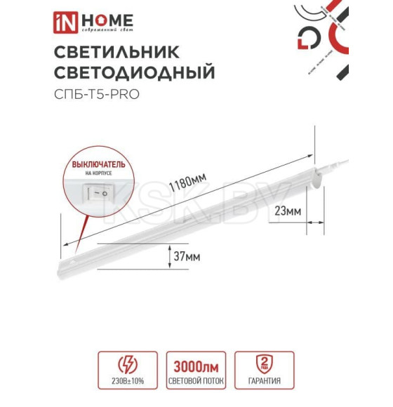 Светильник светодиодный СПБ-Т5-PRO 30Вт 230B 6500К 3000Лм 1200 мм IN HOME 4690612051376 (4690612051376) 