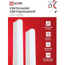 Светильник светодиодный СПБ-Т5-PRO 30Вт 230B 6500К 3000Лм 1200 мм IN HOME 4690612051376 (4690612051376) 