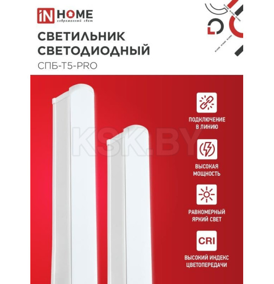 Светильник светодиодный СПБ-Т5-PRO 30Вт 230B 6500К 3000Лм 1200 мм IN HOME 4690612051376 (4690612051376) 