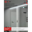 Светильник светодиодный СПБ-Т5-PRO 30Вт 230B 6500К 3000Лм 1200 мм IN HOME 4690612051376 (4690612051376) 