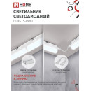 Светильник светодиодный СПБ-Т5-PRO 20Вт 230B 6500К 2000Лм 900 мм IN HOME 4690612051352 (4690612051352) 