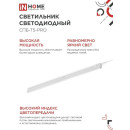 Светильник светодиодный СПБ-Т5-PRO 30Вт 230B 6500К 3000Лм 1200 мм IN HOME 4690612051376 (4690612051376) 