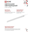 Светильник светодиодный СПБ-Т5-PRO 20Вт 230B 6500К 2000Лм 900 мм IN HOME 4690612051352 (4690612051352) 