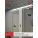 Светильник светодиодный СПБ-Т5-PRO 20Вт 230B 4000К 2000Лм 900 мм IN HOME 4690612051345 (4690612051345) 