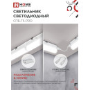 Светильник светодиодный СПБ-Т5-PRO 20Вт 230B 4000К 2000Лм 900 мм IN HOME 4690612051345 (4690612051345) 