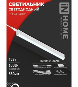 Светильник светодиодный СПБ-Т5-PRO 15Вт 230B 6500К 1500Лм 600 мм IN HOME 4690612051338