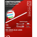 Светильник светодиодный СПБ-Т5-RGBW 15Вт 230B red-green-blue-4000К 1200 мм IN HOME 4690612057774 (4690612057774) 