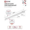 Светильник светодиодный СПБ-Т5-RGBW 10Вт 230B red-green-blue-4000К 900 мм IN HOME 4690612057767 (4690612057767) 