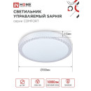 Светильник светодиодный COMFORT SAPHIR 125Вт 230В 3000-6500K 10000Лм 500x115 мм с пультом ДУ IN HOME 4690612059549 (4690612059549) 