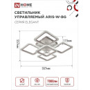 Светильник светодиодный ELEGANT ARIS-W-BG 90Вт 230В 3000-6500K 7000Лм 590х590х115 мм ПУ белый IN HOME 4690612043258 (4690612043258) 