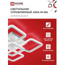 Светильник светодиодный ELEGANT ARIS-W-BG 90Вт 230В 3000-6500K 7000Лм 590х590х115 мм ПУ белый IN HOME 4690612043258 (4690612043258) 