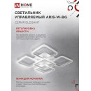 Светильник светодиодный ELEGANT ARIS-W-BG 90Вт 230В 3000-6500K 7000Лм 590х590х115 мм ПУ белый IN HOME 4690612043258 (4690612043258) 