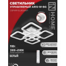 Светильник светодиодный ELEGANT ARIS-W-BG 90Вт 230В 3000-6500K 7000Лм 590х590х115 мм ПУ белый IN HOME 4690612043258 (4690612043258) 