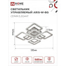 Светильник светодиодный ELEGANT ARIS-W-BG 120Вт 230В 3000-6500K 8400Лм 590х590х115 мм ПУ белый IN HOME 4690612043272 (4690612043272) 
