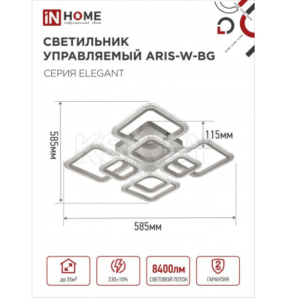 Светильник светодиодный ELEGANT ARIS-W-BG 120Вт 230В 3000-6500K 8400Лм 590х590х115 мм ПУ белый IN HOME 4690612043272 (4690612043272) 