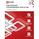 Светильник светодиодный ELEGANT ARIS-W-BG 120Вт 230В 3000-6500K 8400Лм 590х590х115 мм ПУ белый IN HOME 4690612043272 (4690612043272) 