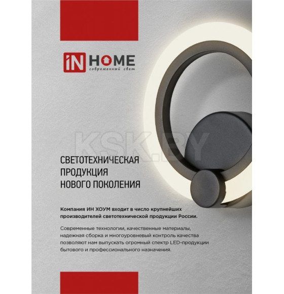 Светильник светодиодный ELEGANT ARIS-W-BG 120Вт 230В 3000-6500K 8400Лм 590х590х115 мм ПУ белый IN HOME 4690612043272 (4690612043272) 