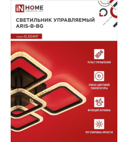 Светильник светодиодный ELEGANT ARIS-B-ВG 90Вт 230В 3000-6500K 7000Лм 590х590х115 мм ПУ черный IN HOME 4690612043241
