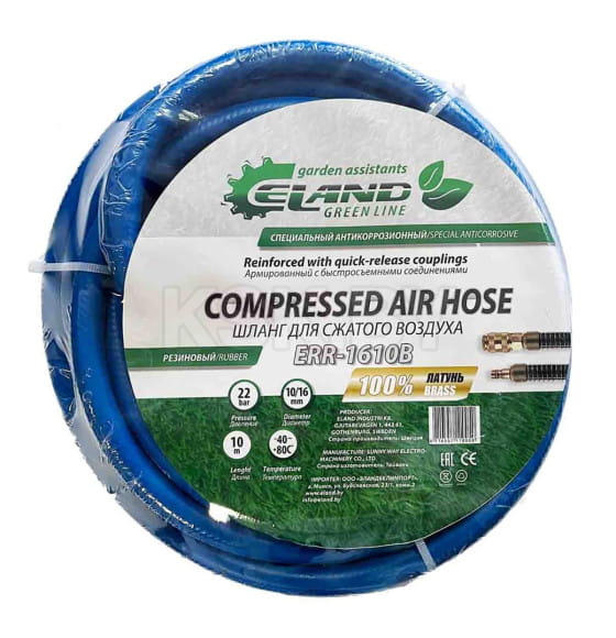 Шланг для сжатого воздуха ELAND ERR1610В (ERR1610BEL) 